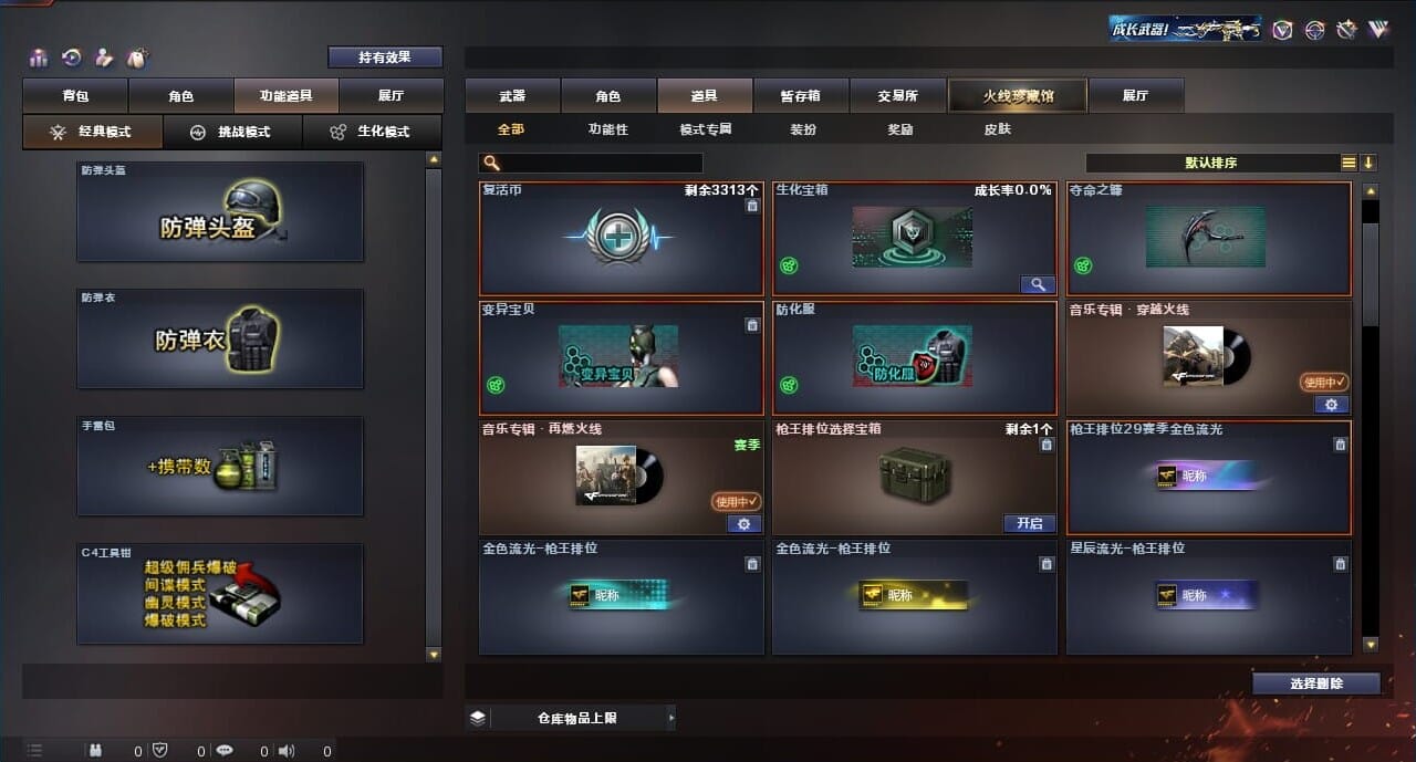 CFQM312098穿越火线账号详情图42 CFQM312098穿越火线账号详情图42