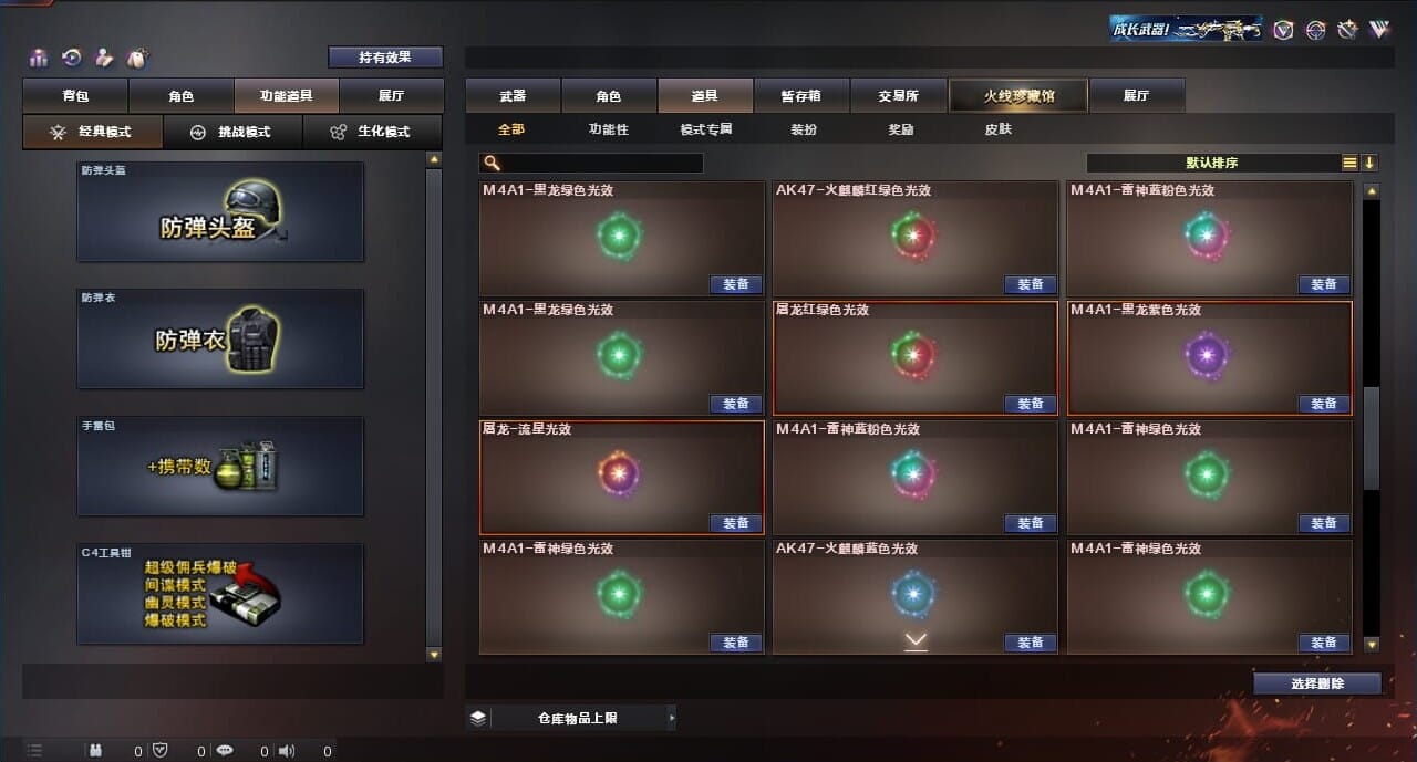 CFQM312098穿越火线账号详情图46 CFQM312098穿越火线账号详情图46
