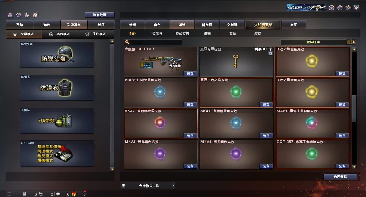 CFQM312098穿越火线账号详情图45 CFQM312098穿越火线账号详情图45