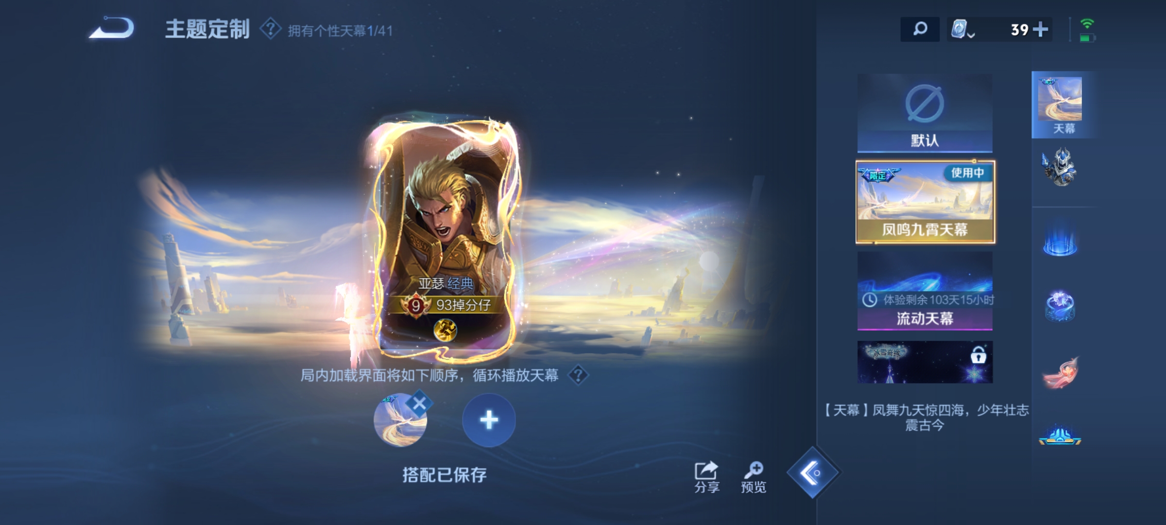 WZDN3123480王者荣耀账号详情图5 WZDN3123480王者荣耀账号详情图5