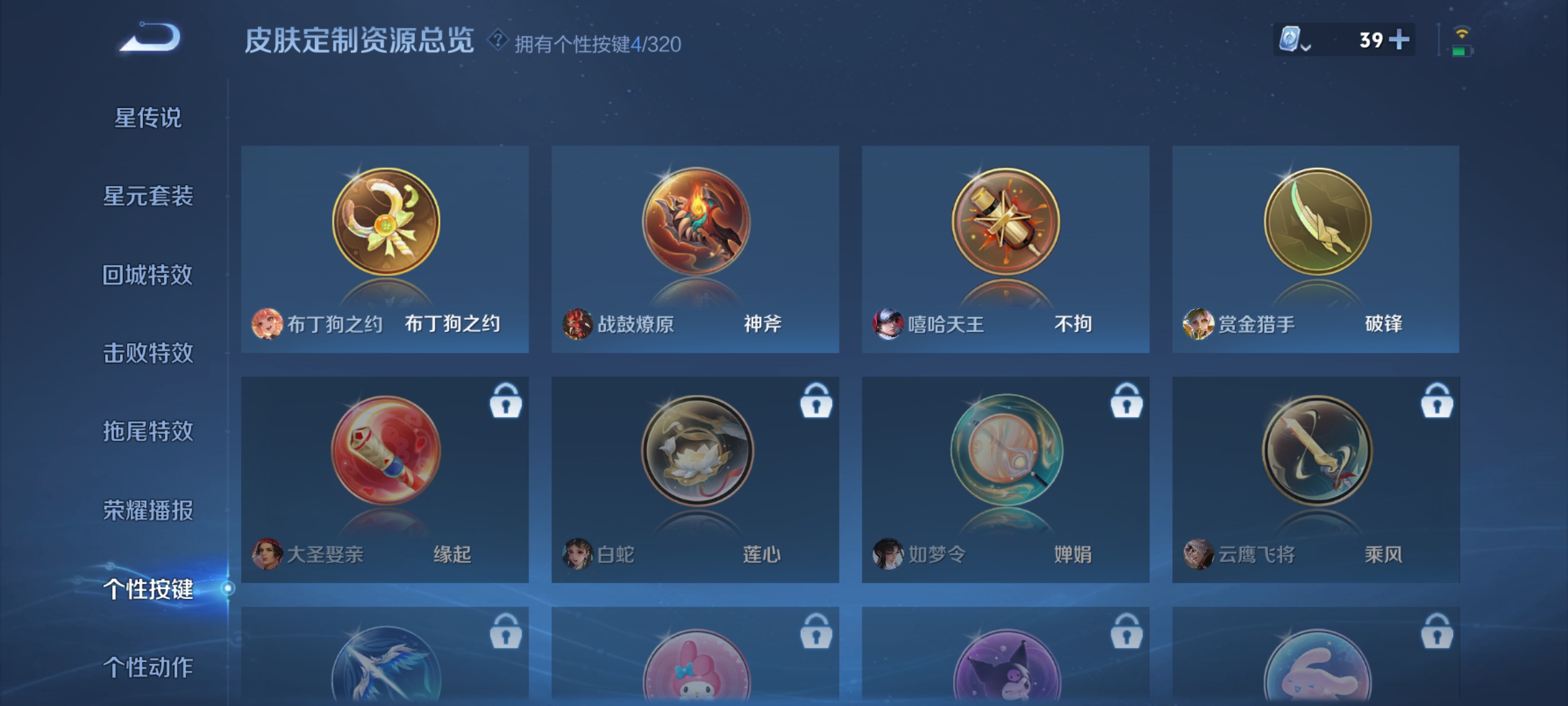 WZDN3123480王者荣耀账号详情图6 WZDN3123480王者荣耀账号详情图6
