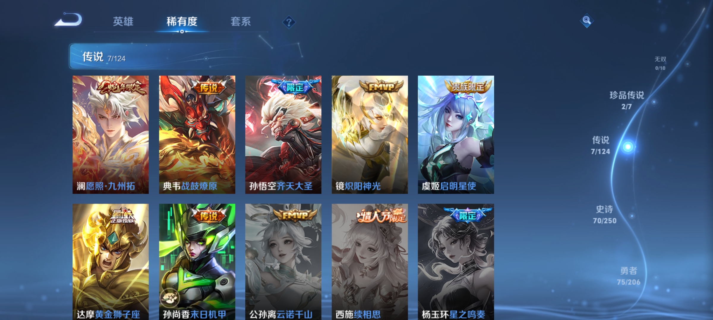 WZDN3123480王者荣耀账号详情图4 WZDN3123480王者荣耀账号详情图4