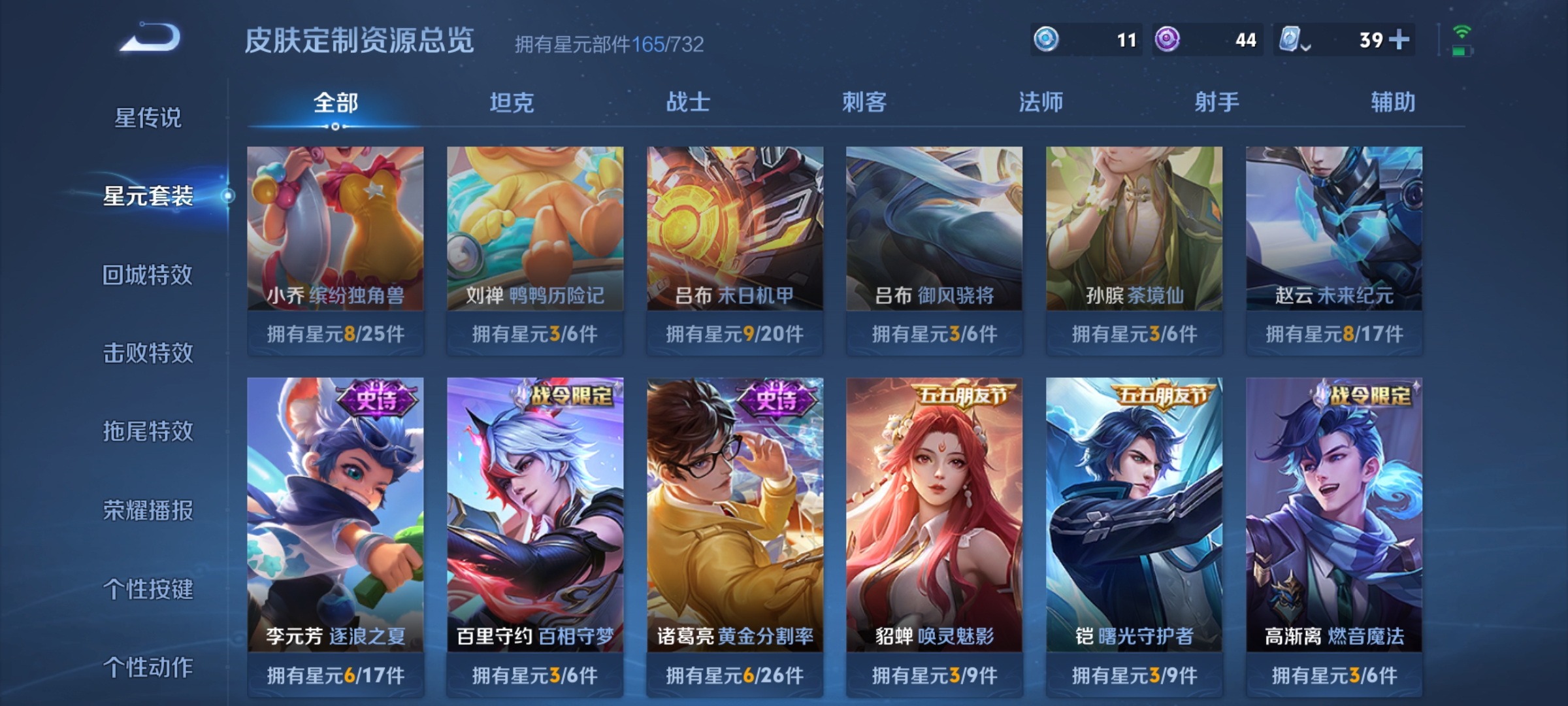WZDN3123480王者荣耀账号详情图7 WZDN3123480王者荣耀账号详情图7