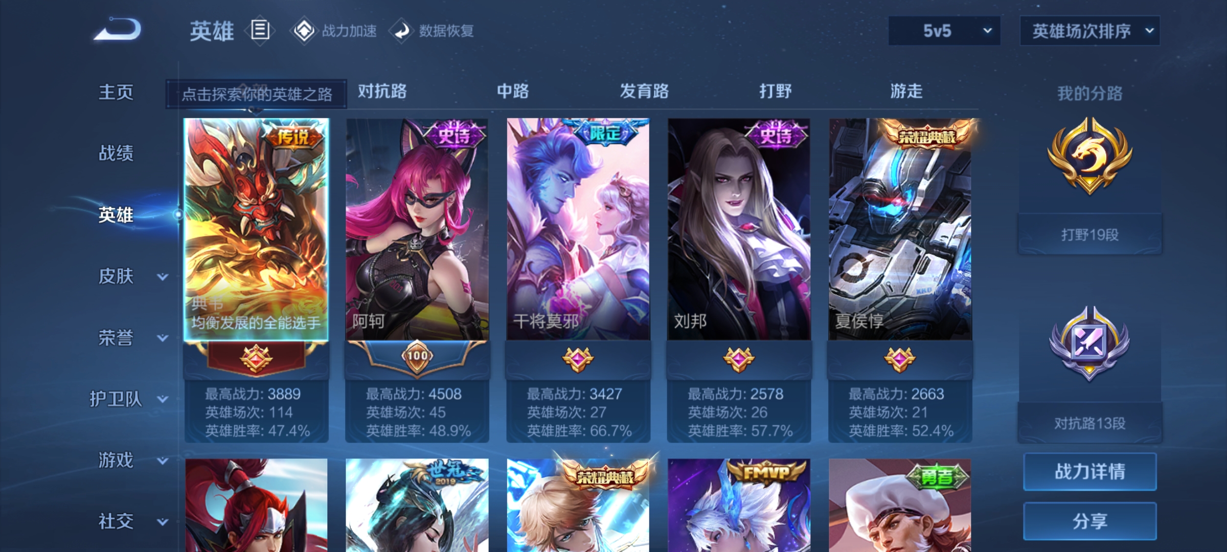 WZDN3123480王者荣耀账号详情图9 WZDN3123480王者荣耀账号详情图9