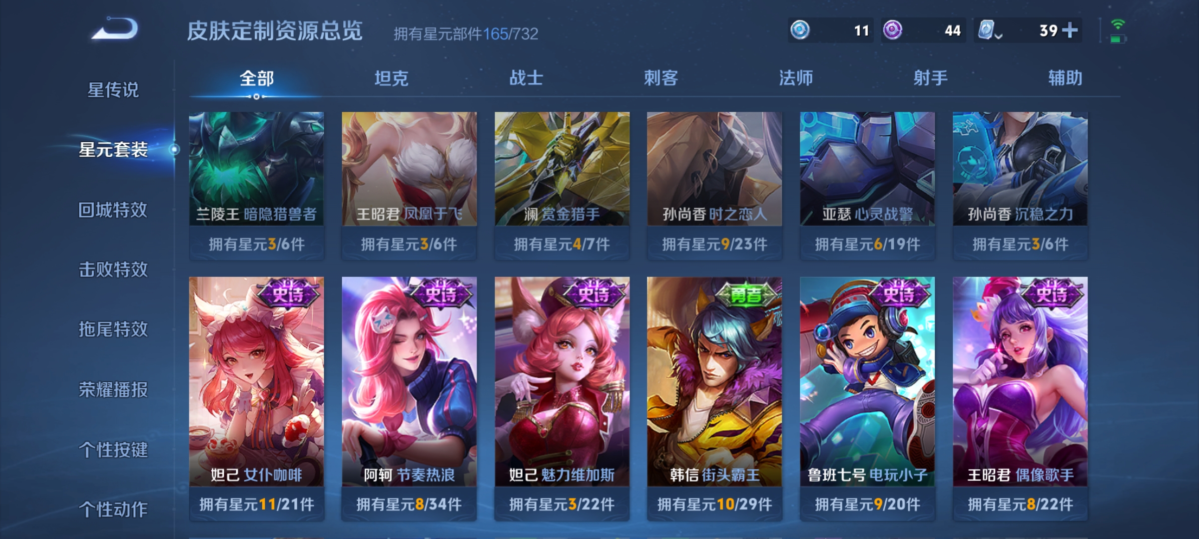 WZDN3123480王者荣耀账号详情图8 WZDN3123480王者荣耀账号详情图8