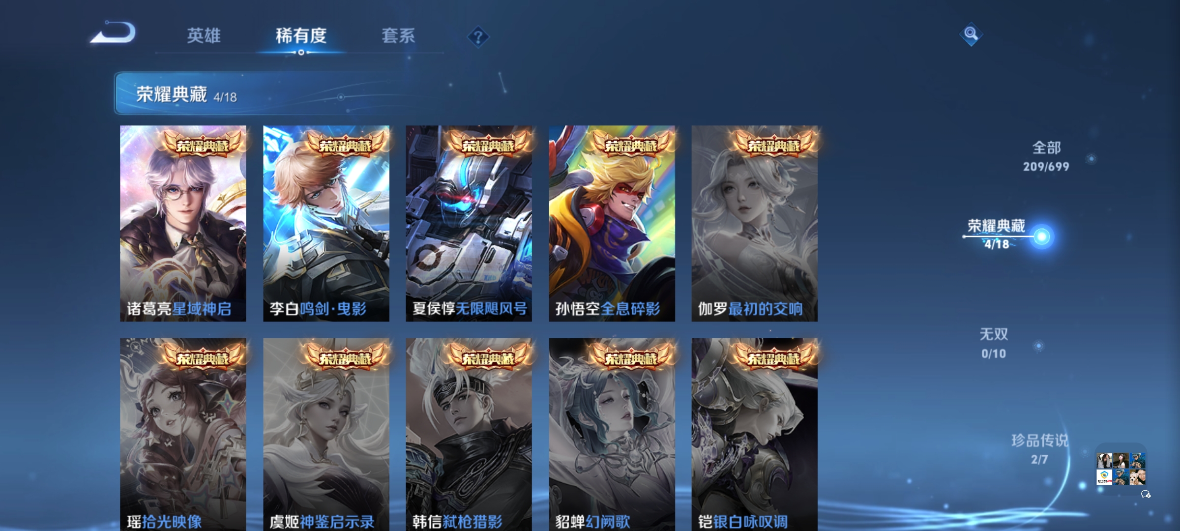 WZDN3123480王者荣耀账号详情图2 WZDN3123480王者荣耀账号详情图2