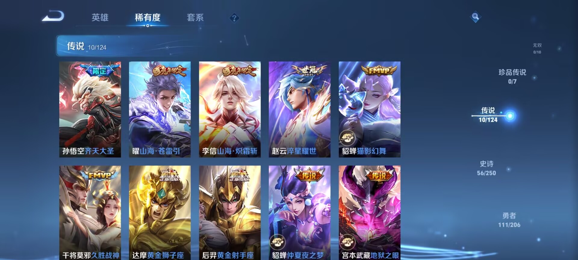 WZDN3123479王者荣耀账号详情图2 WZDN3123479王者荣耀账号详情图2