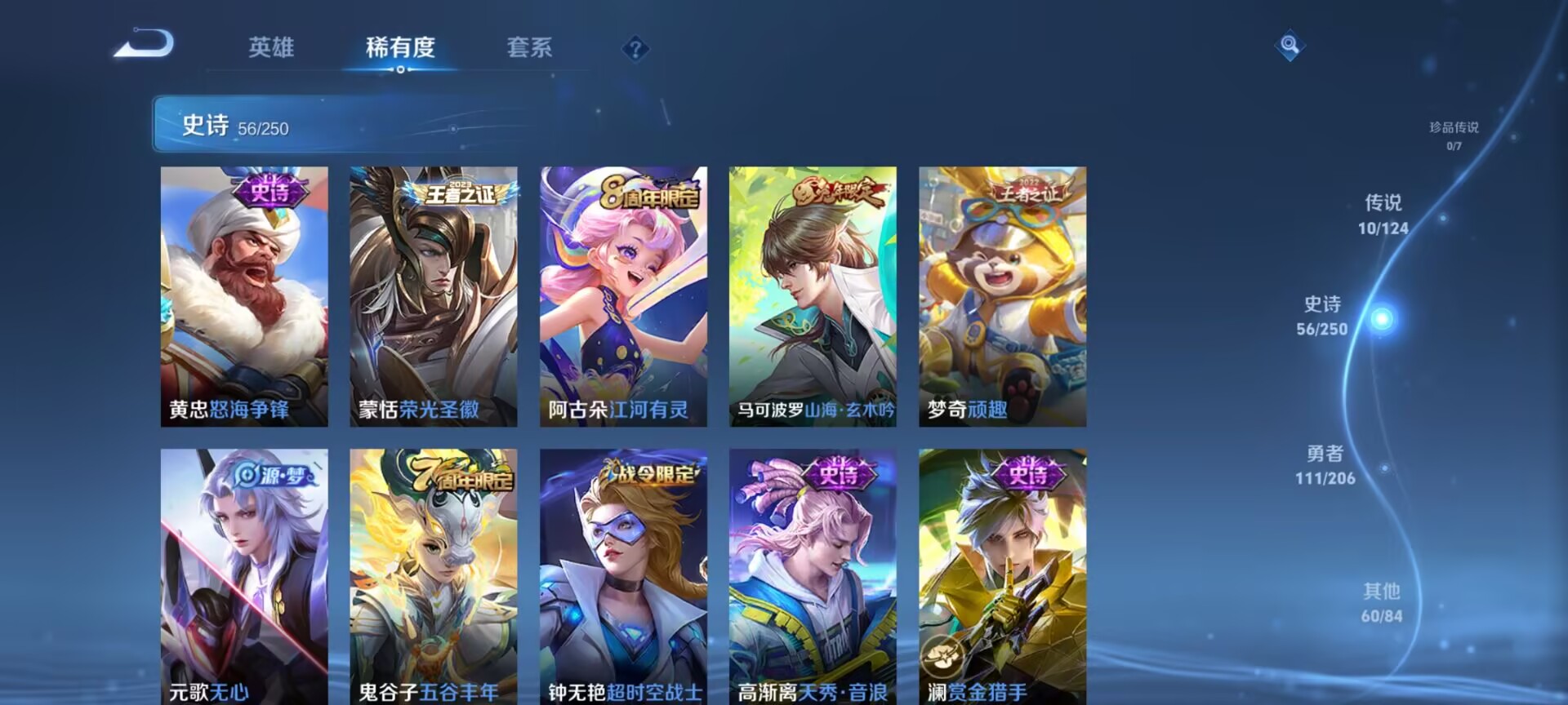 WZDN3123479王者荣耀账号详情图4 WZDN3123479王者荣耀账号详情图4