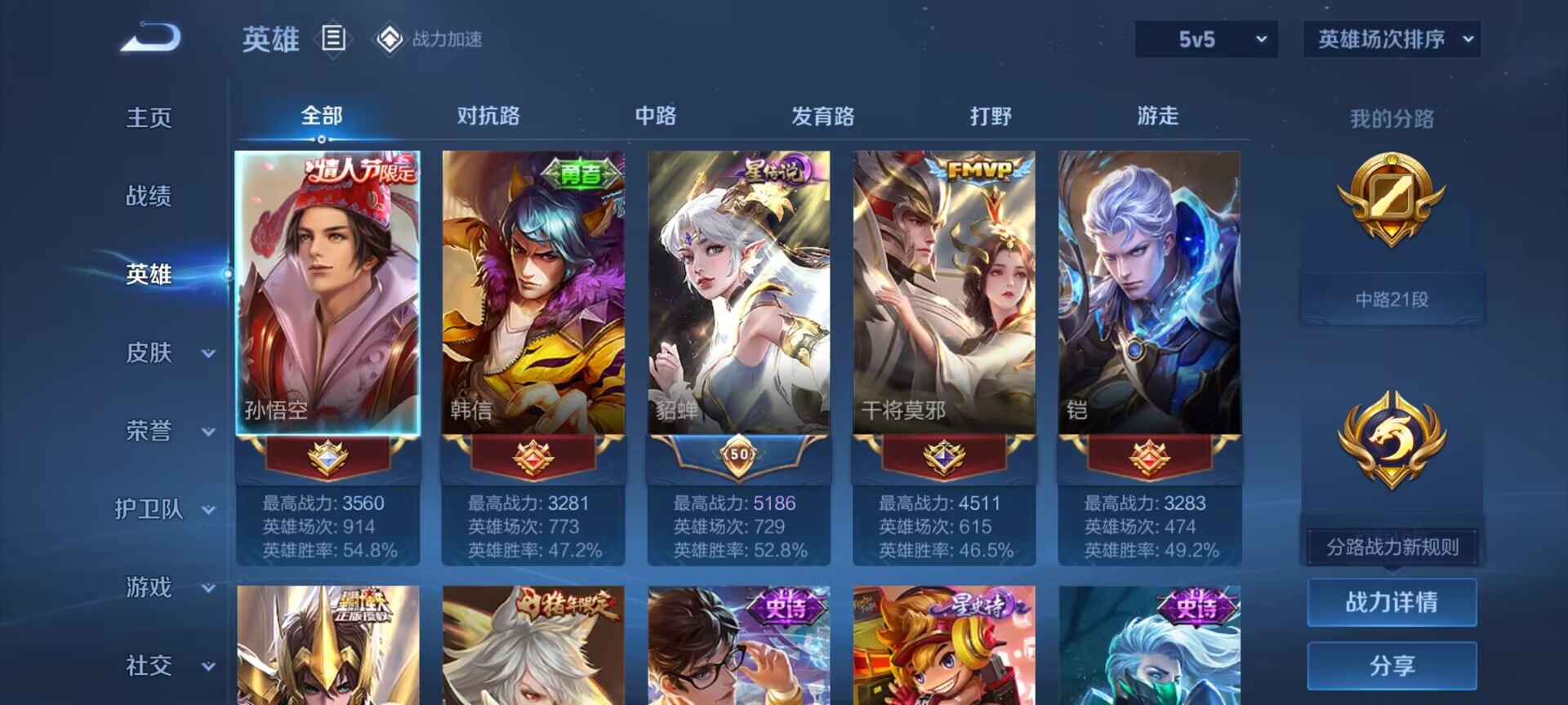 WZDN3123479王者荣耀账号详情图6 WZDN3123479王者荣耀账号详情图6