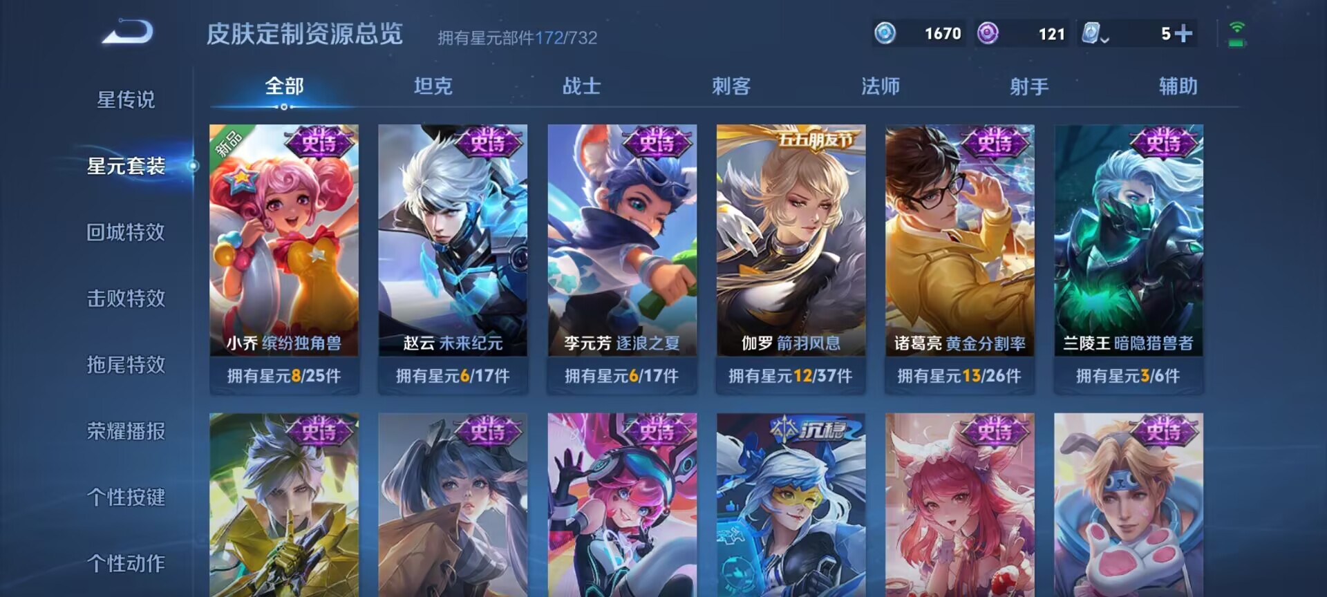 WZDN3123479王者荣耀账号详情图5 WZDN3123479王者荣耀账号详情图5