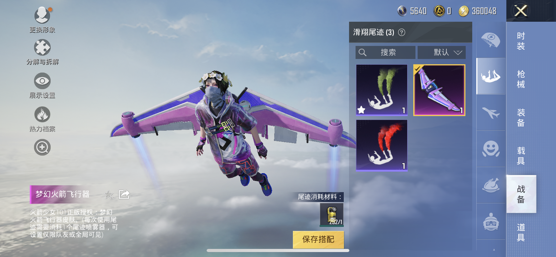 HPDN3201244和平精英账号详情图5 HPDN3201244和平精英账号详情图5