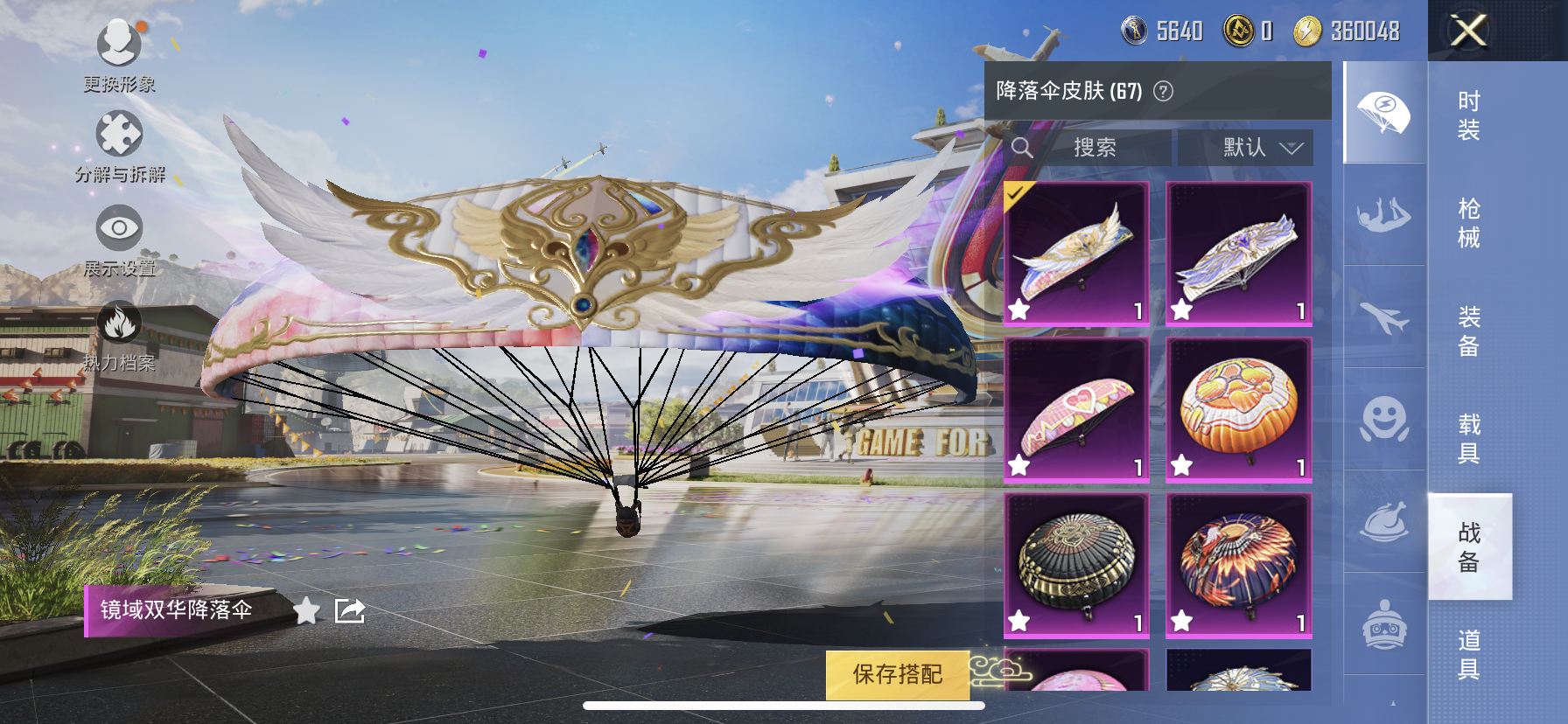 HPDN3201244和平精英账号详情图10 HPDN3201244和平精英账号详情图10