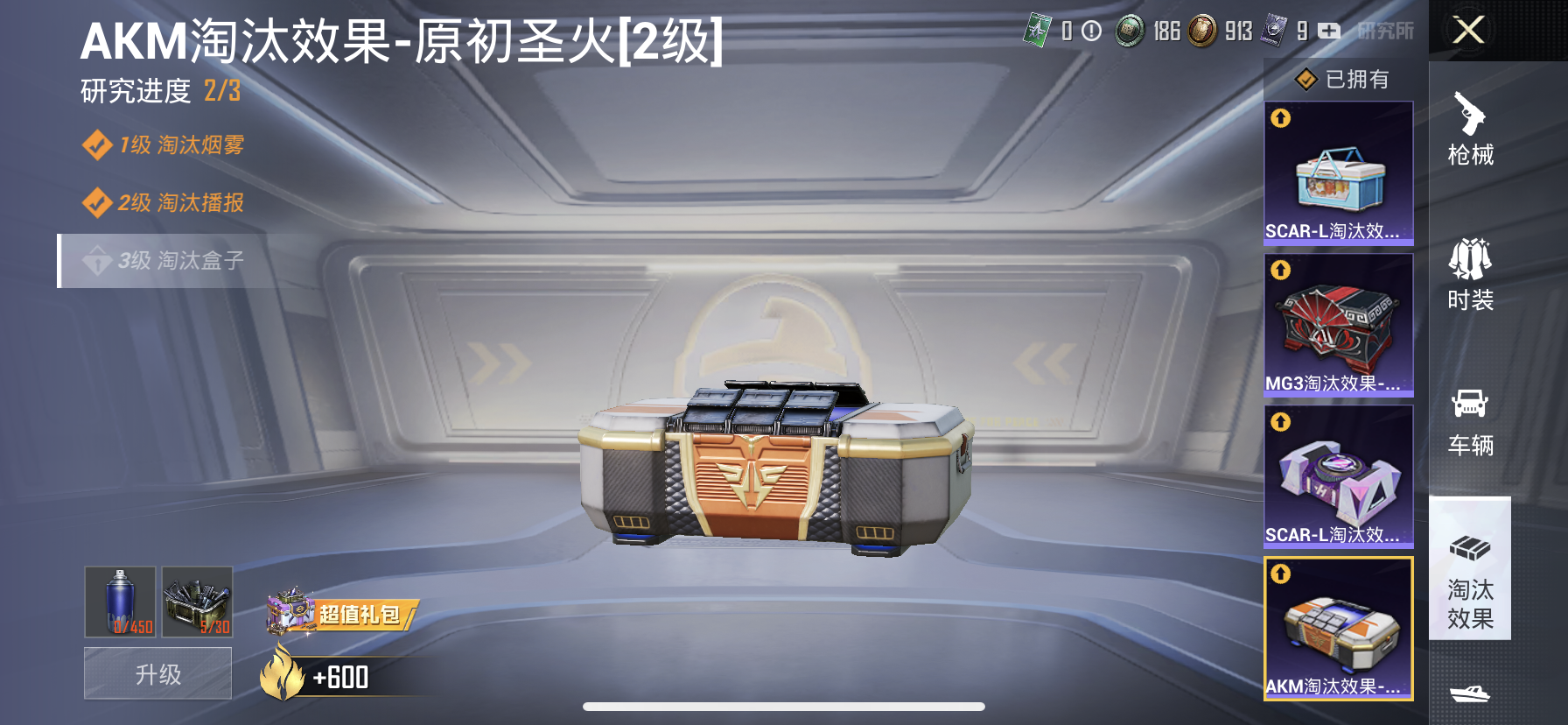 HPDN3201244和平精英账号详情图7 HPDN3201244和平精英账号详情图7