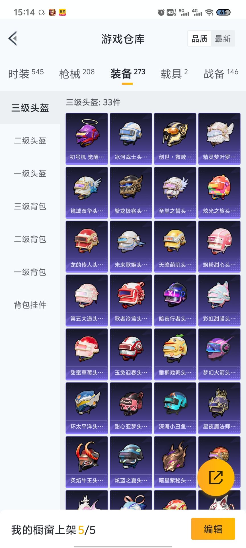 HPDN3201244和平精英账号详情图14 HPDN3201244和平精英账号详情图14