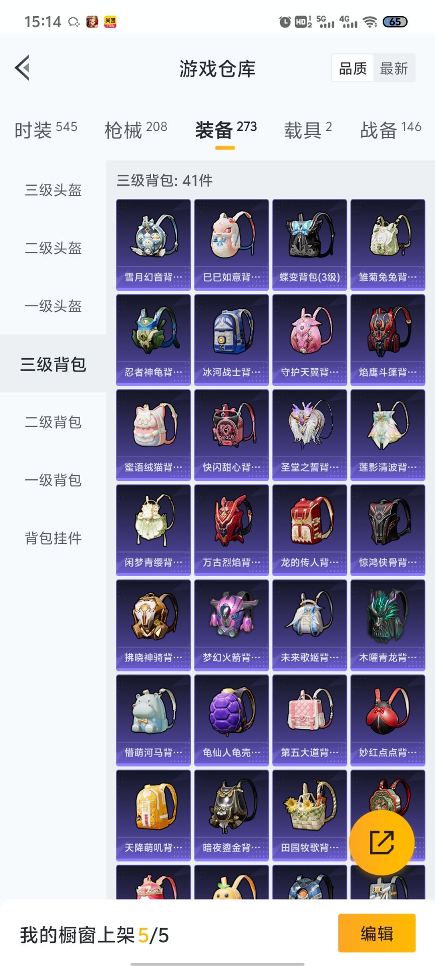 HPDN3201244和平精英账号详情图15 HPDN3201244和平精英账号详情图15