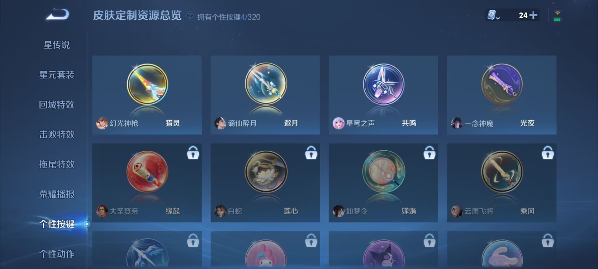 WZDN3123478王者荣耀账号详情图8 WZDN3123478王者荣耀账号详情图8