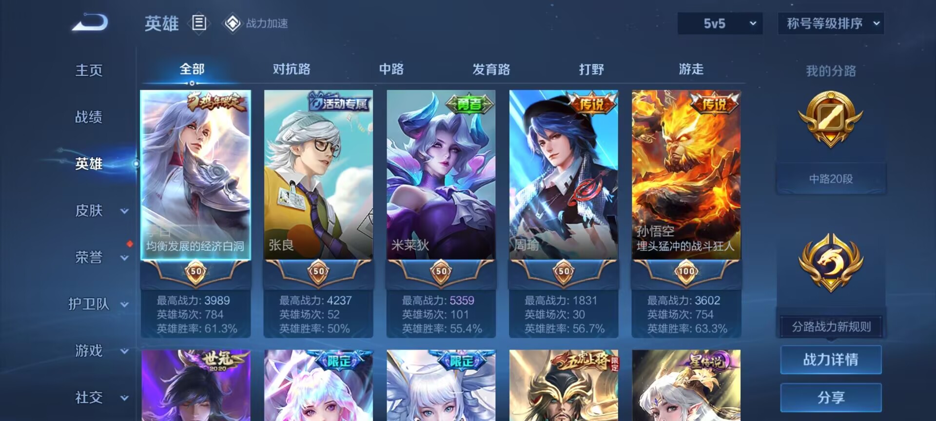 WZDN3123478王者荣耀账号详情图10 WZDN3123478王者荣耀账号详情图10