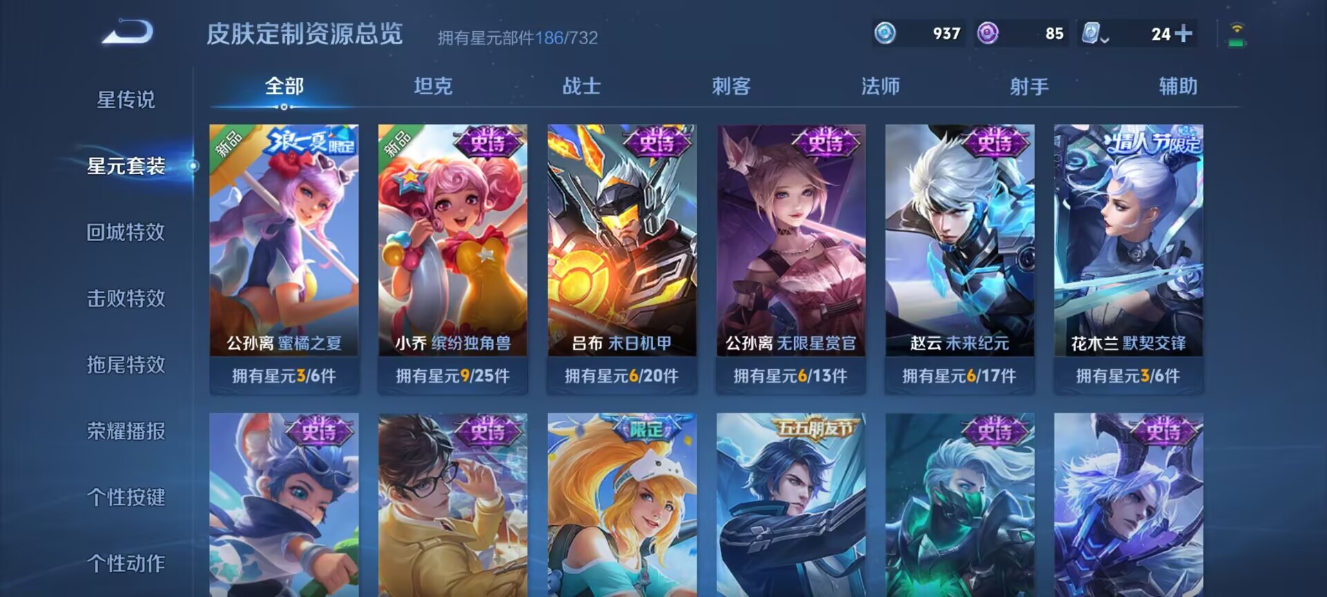 WZDN3123478王者荣耀账号详情图7 WZDN3123478王者荣耀账号详情图7