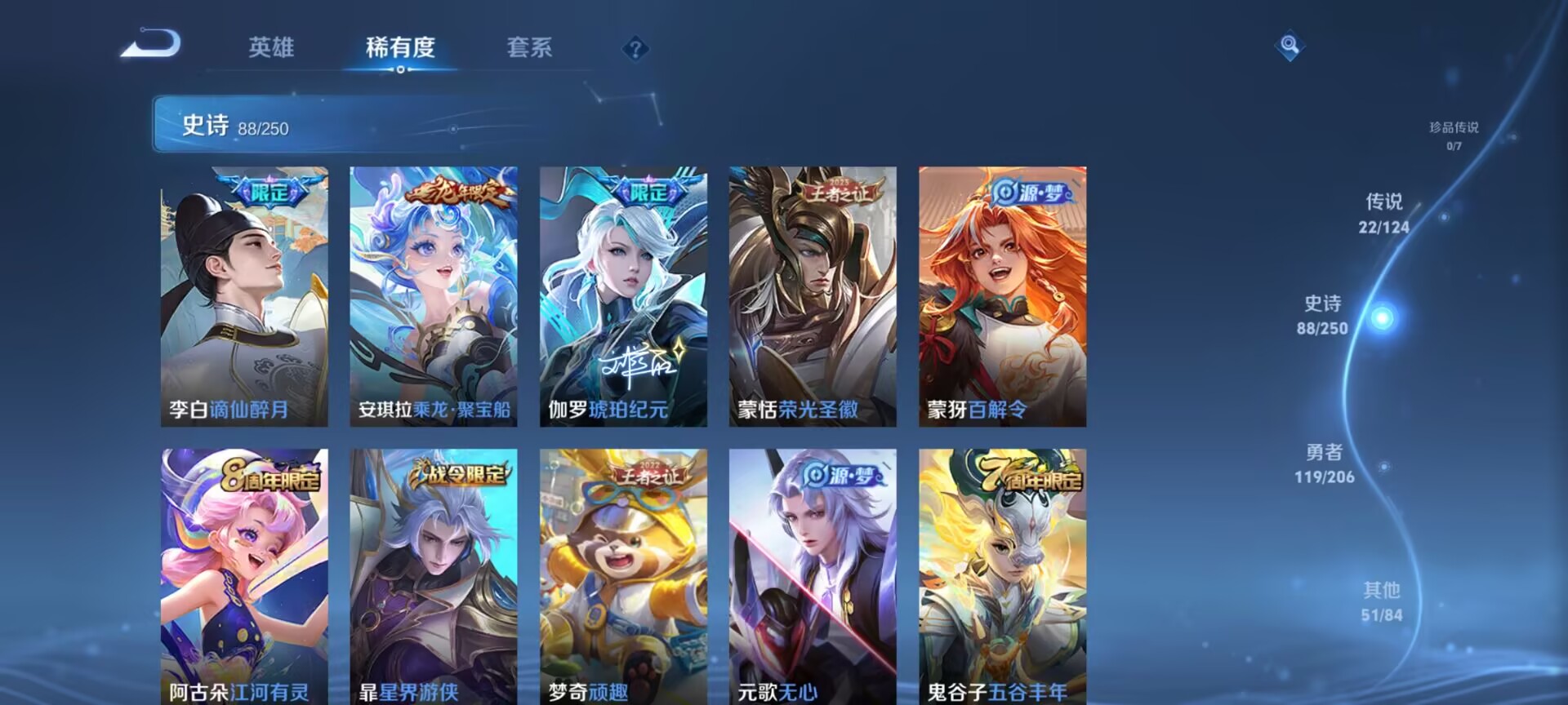 WZDN3123478王者荣耀账号详情图9 WZDN3123478王者荣耀账号详情图9
