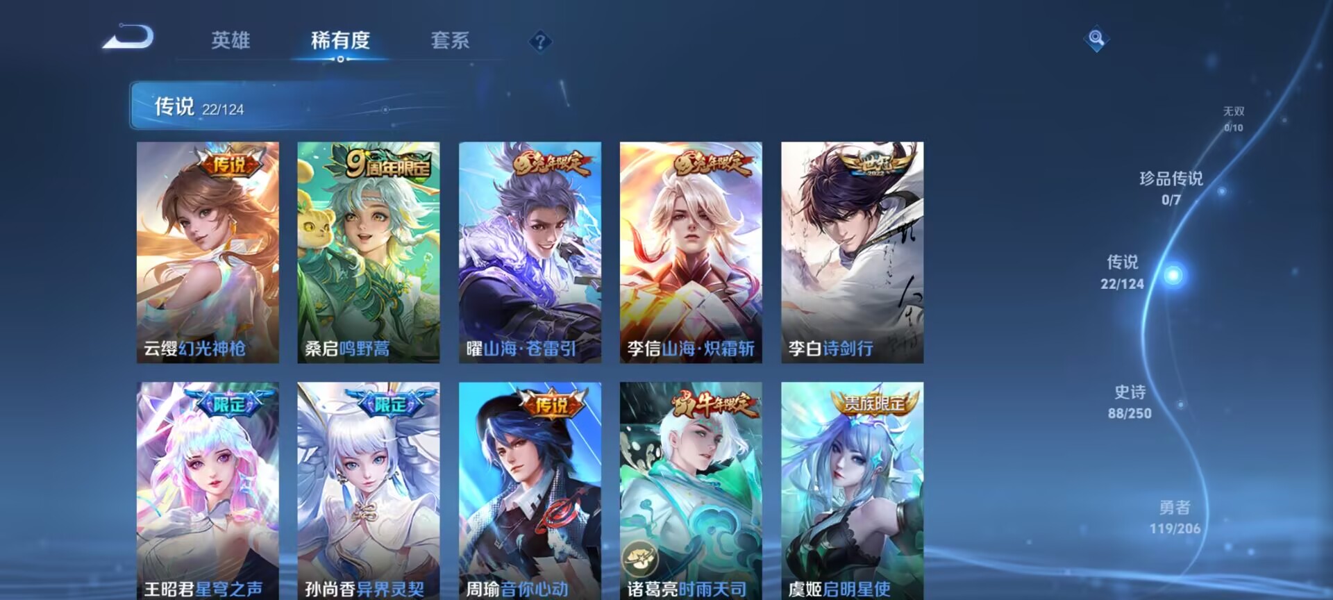 WZDN3123478王者荣耀账号详情图5 WZDN3123478王者荣耀账号详情图5