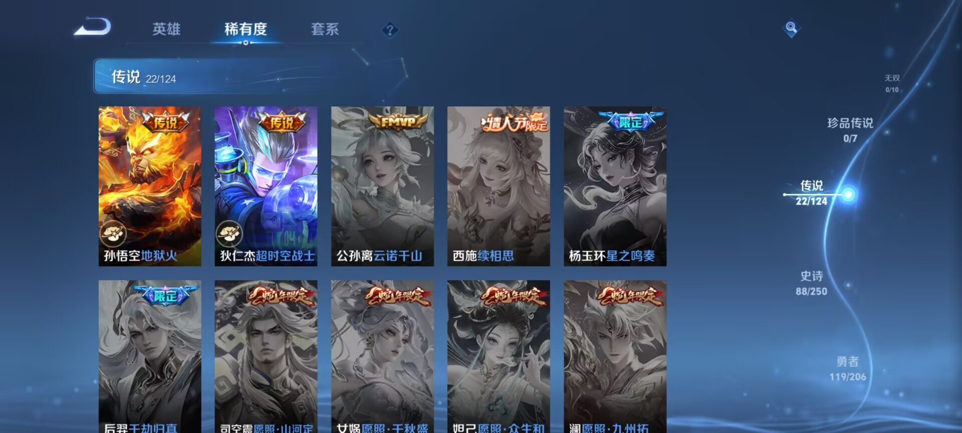 WZDN3123478王者荣耀账号详情图6 WZDN3123478王者荣耀账号详情图6