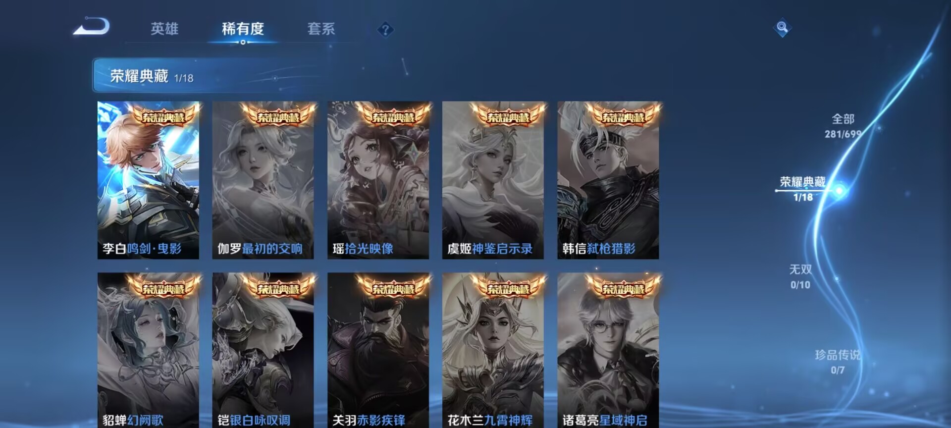 WZDN3123478王者荣耀账号详情图2 WZDN3123478王者荣耀账号详情图2