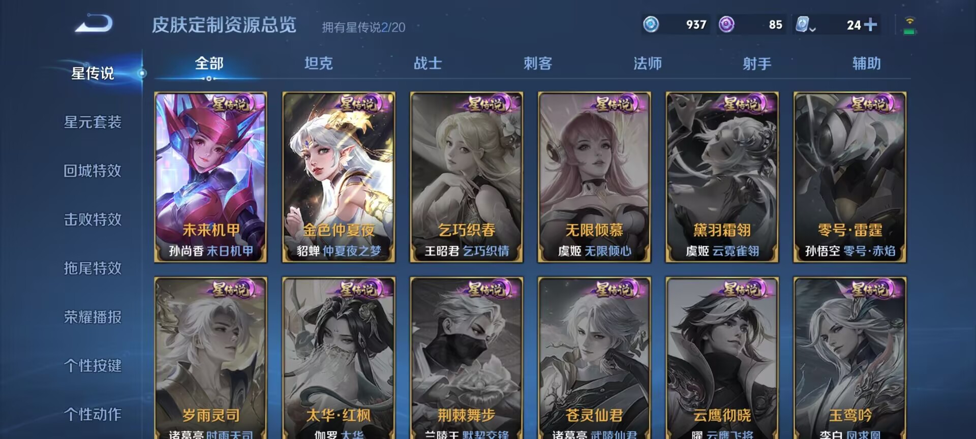 WZDN3123478王者荣耀账号详情图3 WZDN3123478王者荣耀账号详情图3