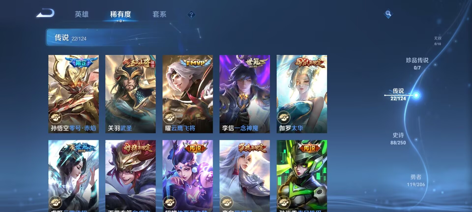 WZDN3123478王者荣耀账号详情图4 WZDN3123478王者荣耀账号详情图4
