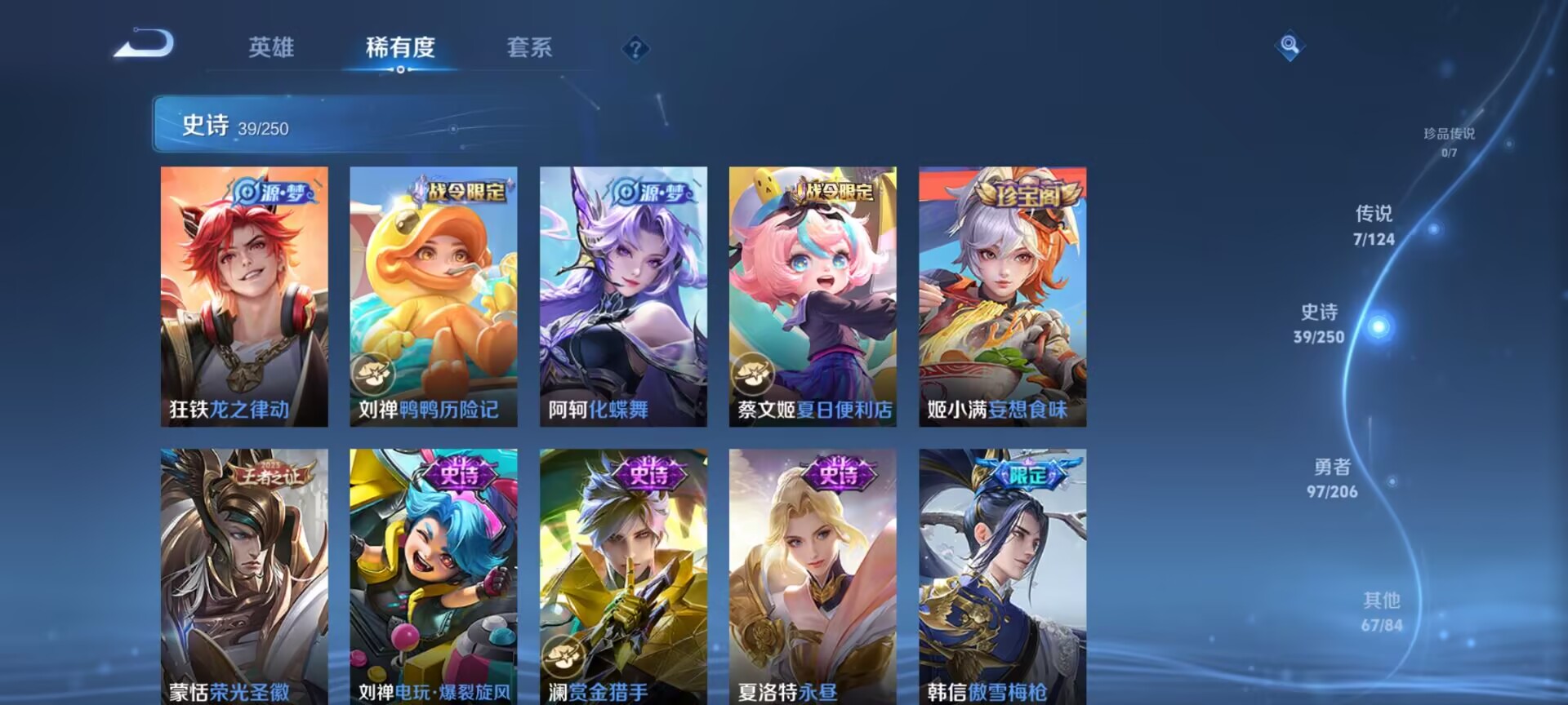 WZDN3123476王者荣耀账号详情图6 WZDN3123476王者荣耀账号详情图6