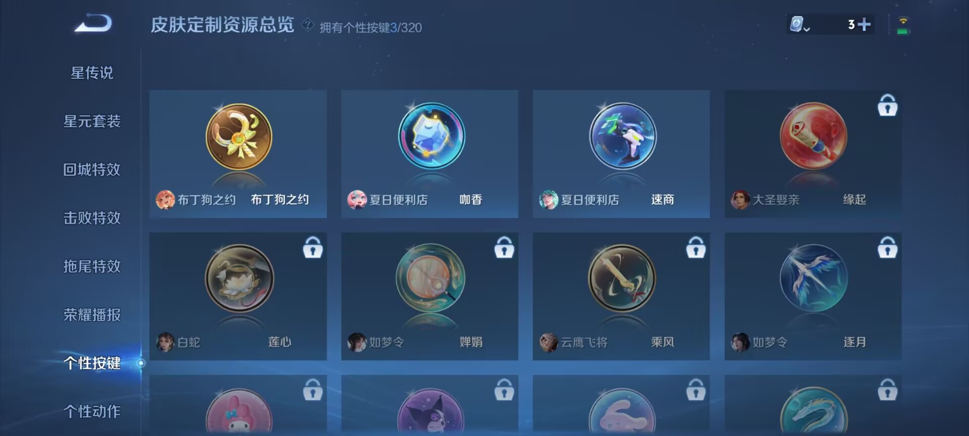 WZDN3123476王者荣耀账号详情图5 WZDN3123476王者荣耀账号详情图5