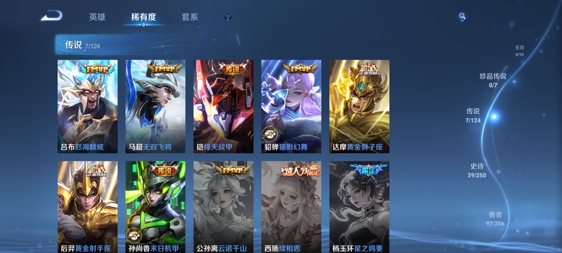 WZDN3123476王者荣耀账号详情图4 WZDN3123476王者荣耀账号详情图4