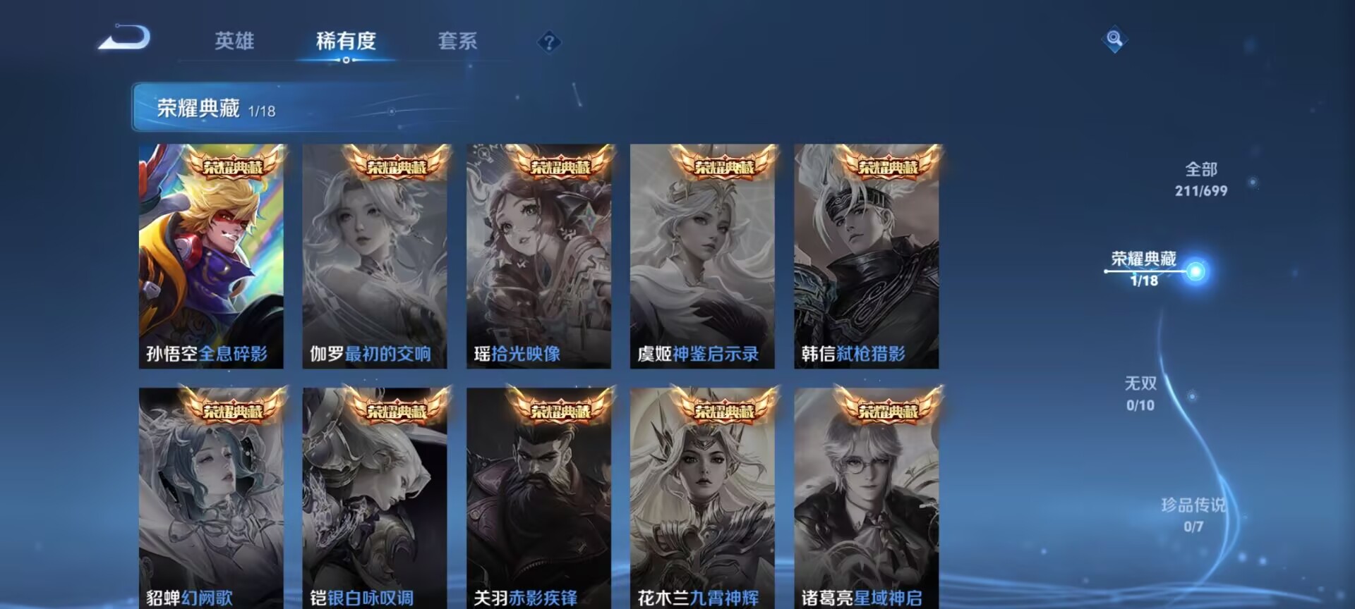 WZDN3123476王者荣耀账号详情图2 WZDN3123476王者荣耀账号详情图2