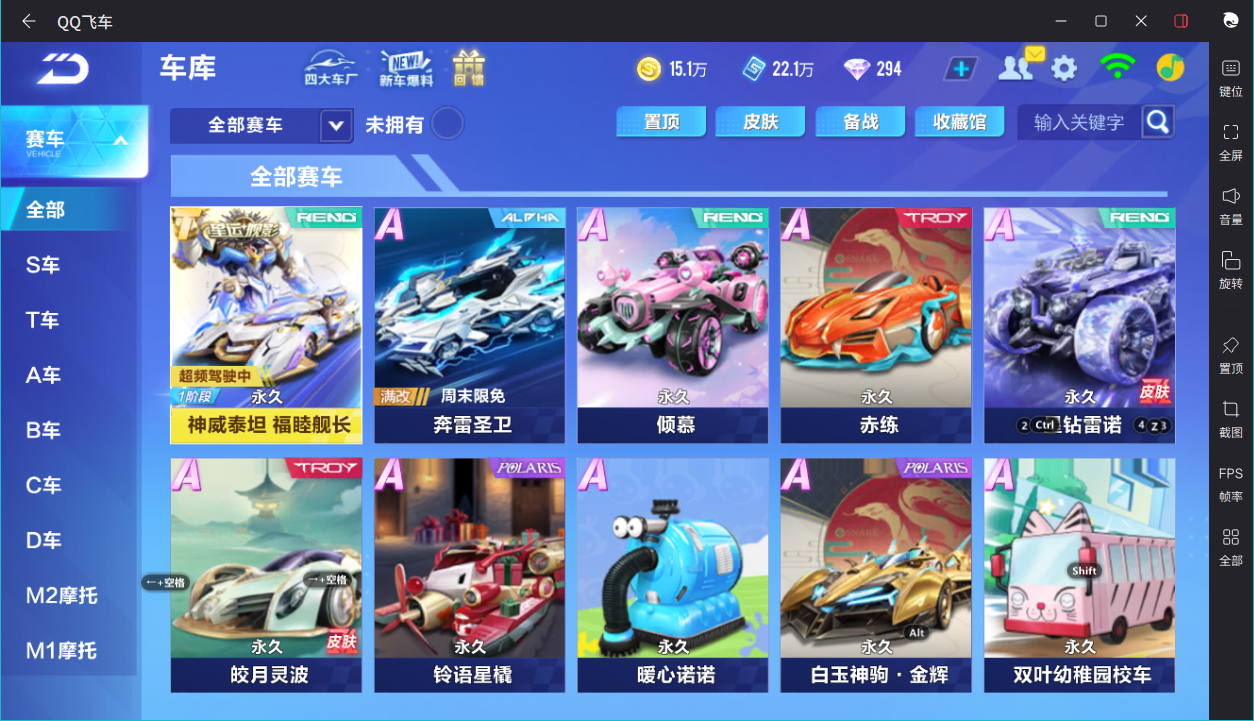FCSCMW34020QQ飞车手游账号详情图6