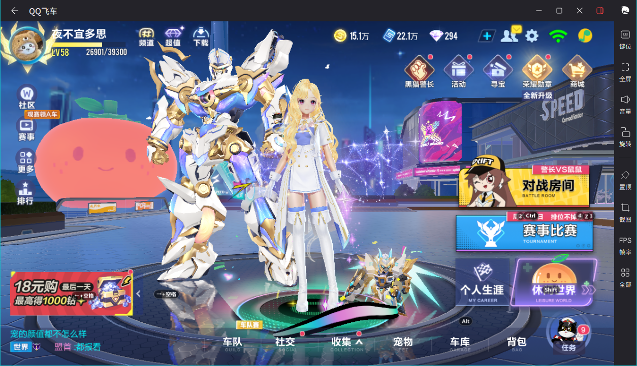 FCSCMW34020QQ飞车手游账号详情图11
