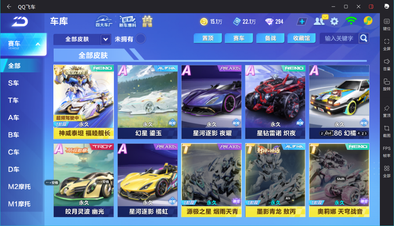 FCSCMW34020QQ飞车手游账号详情图7