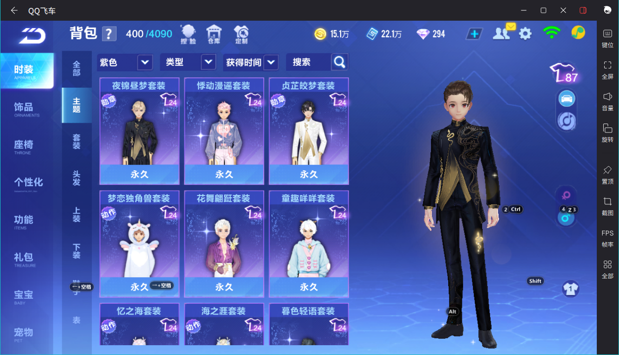 FCSCMW34020QQ飞车手游账号详情图10
