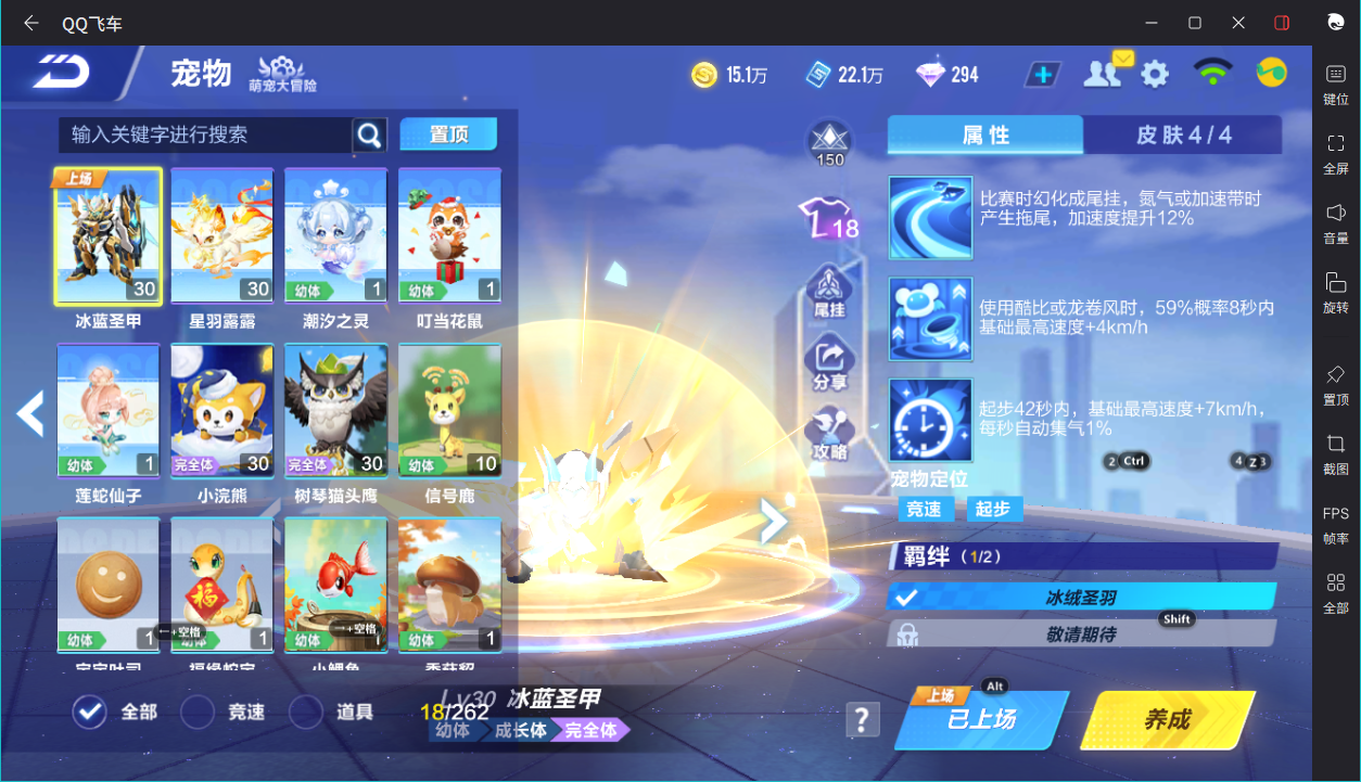 FCSCMW34020QQ飞车手游账号详情图9