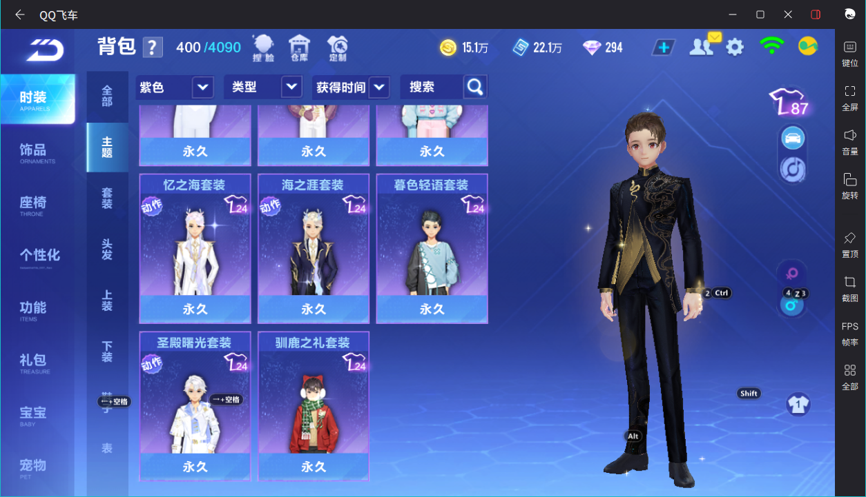 FCSCMW34020QQ飞车手游账号详情图12