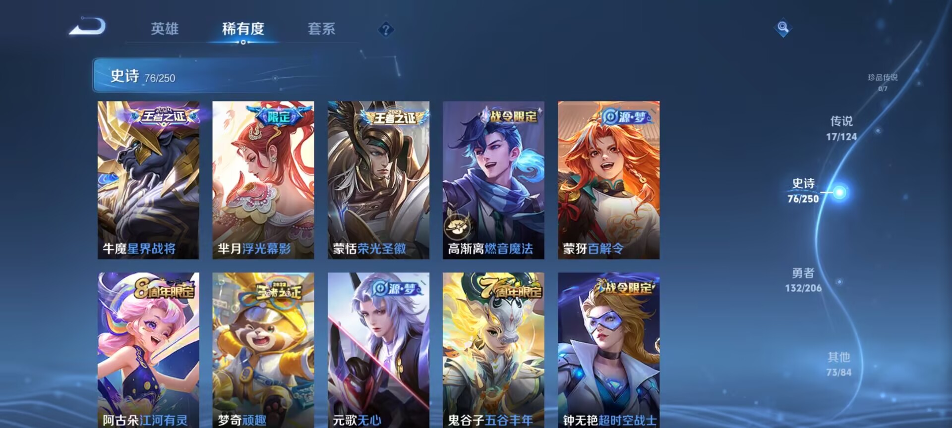 WZDN3123477王者荣耀账号详情图6 WZDN3123477王者荣耀账号详情图6