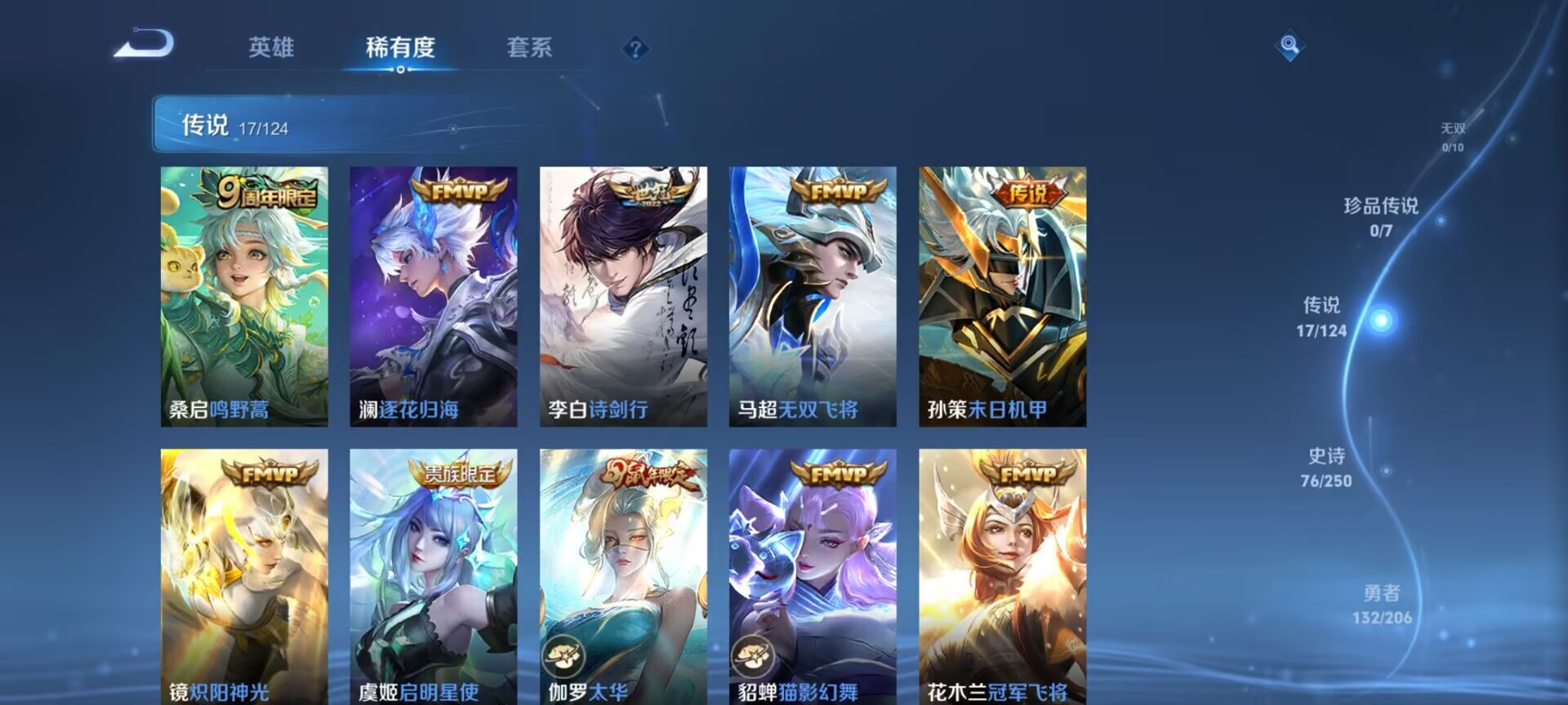 WZDN3123477王者荣耀账号详情图4 WZDN3123477王者荣耀账号详情图4