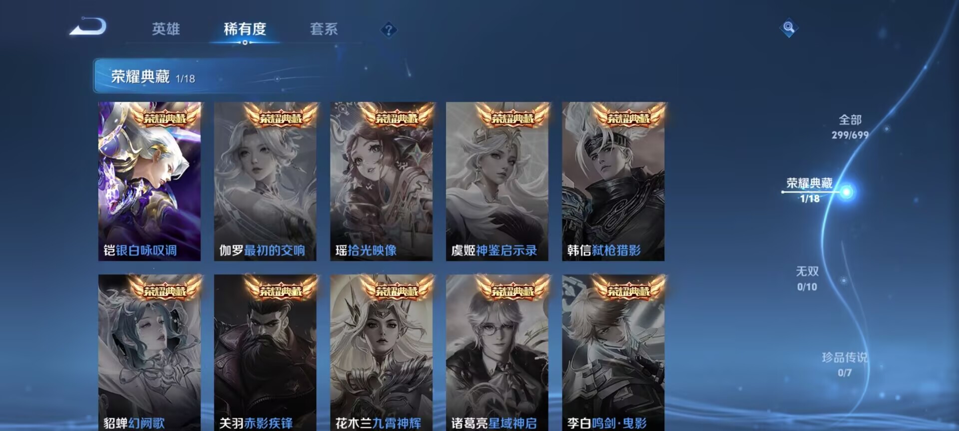 WZDN3123477王者荣耀账号详情图2 WZDN3123477王者荣耀账号详情图2