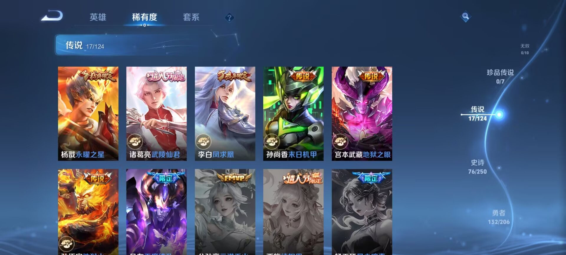 WZDN3123477王者荣耀账号详情图5 WZDN3123477王者荣耀账号详情图5