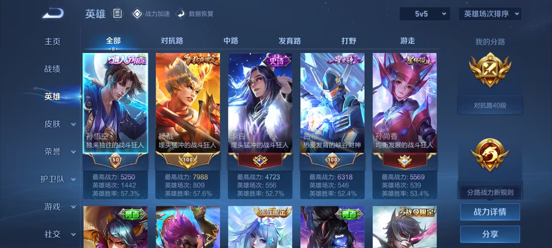 WZDN3123477王者荣耀账号详情图9 WZDN3123477王者荣耀账号详情图9