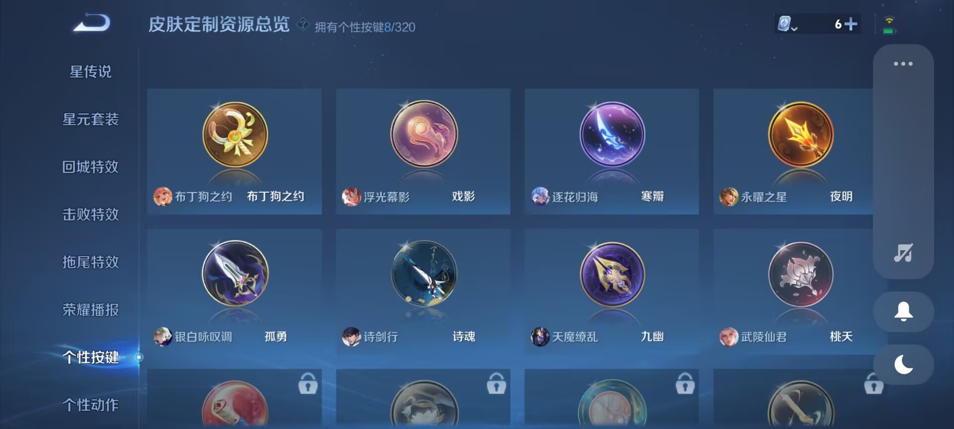 WZDN3123477王者荣耀账号详情图7 WZDN3123477王者荣耀账号详情图7