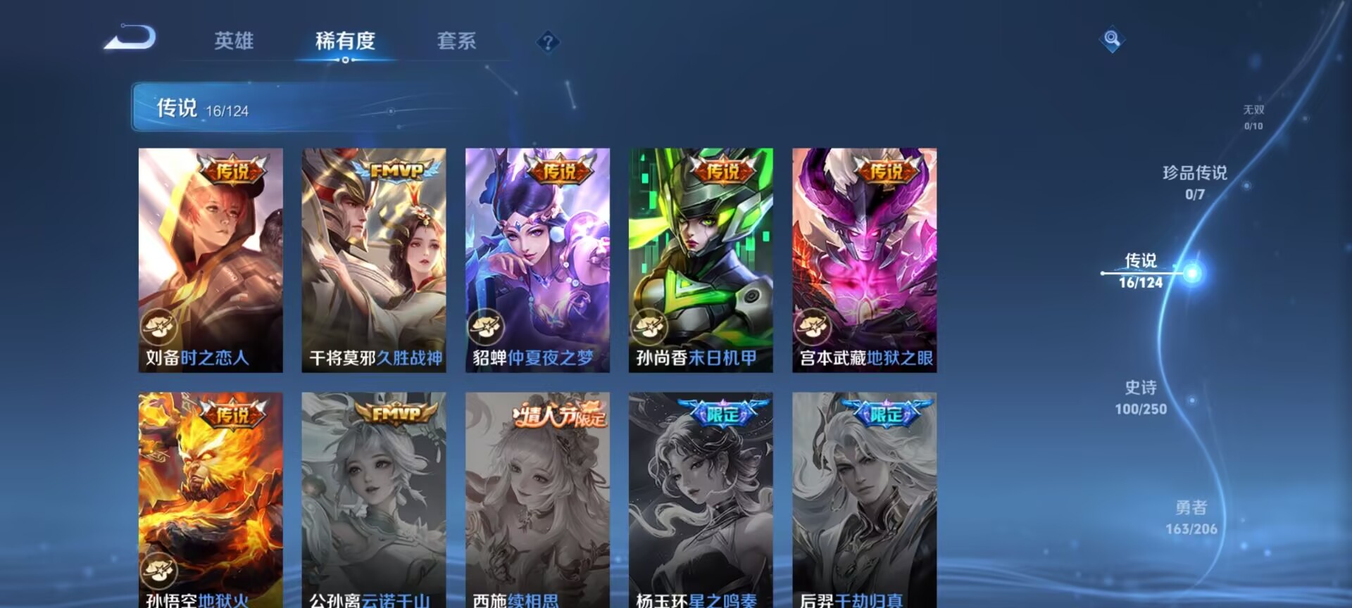 WZDN3123473王者荣耀账号详情图5 WZDN3123473王者荣耀账号详情图5