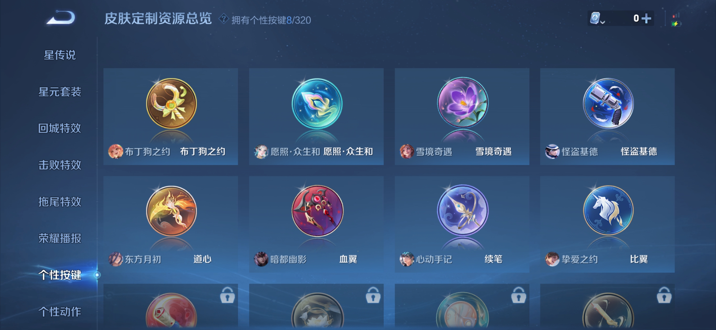 WZDN3123408王者荣耀账号详情图4 WZDN3123408王者荣耀账号详情图4