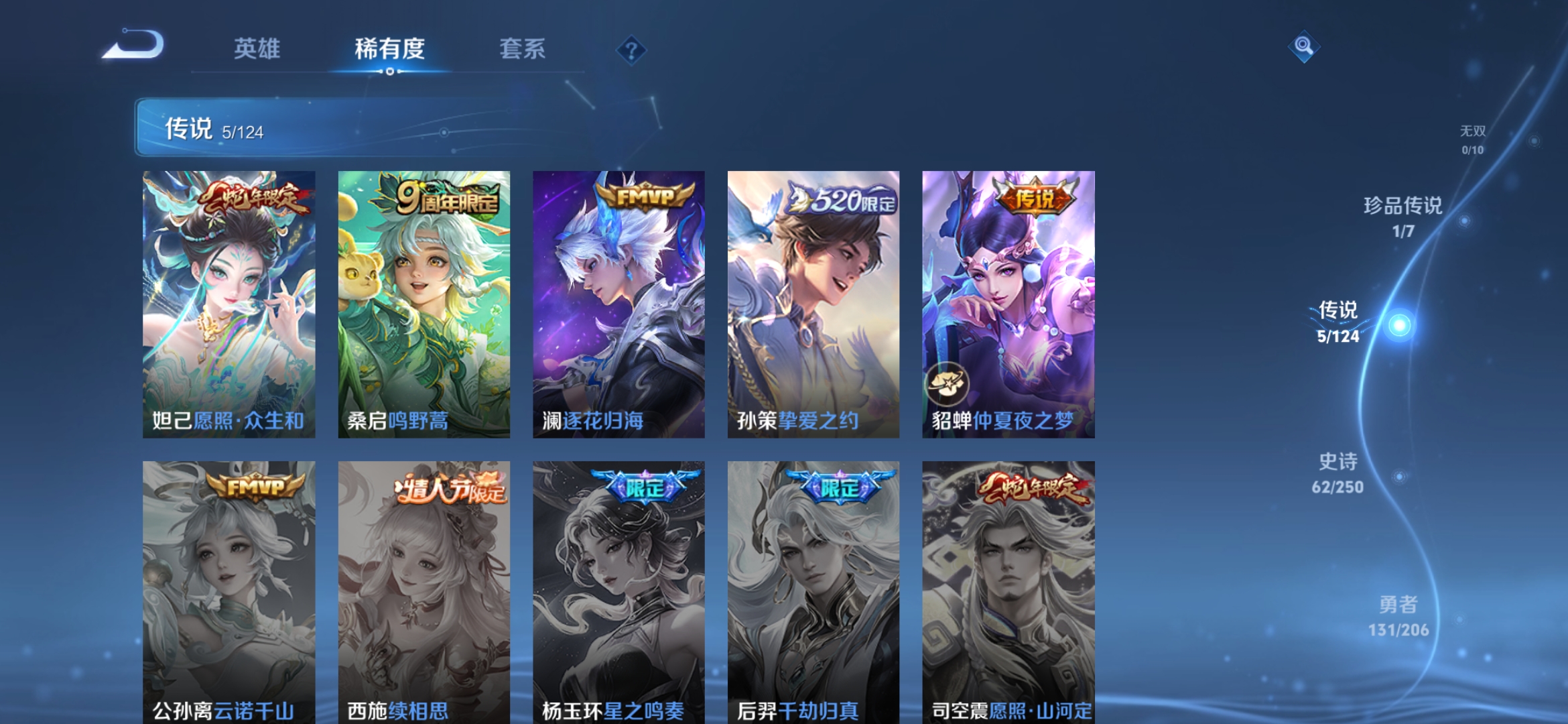 WZDN3123408王者荣耀账号详情图10 WZDN3123408王者荣耀账号详情图10