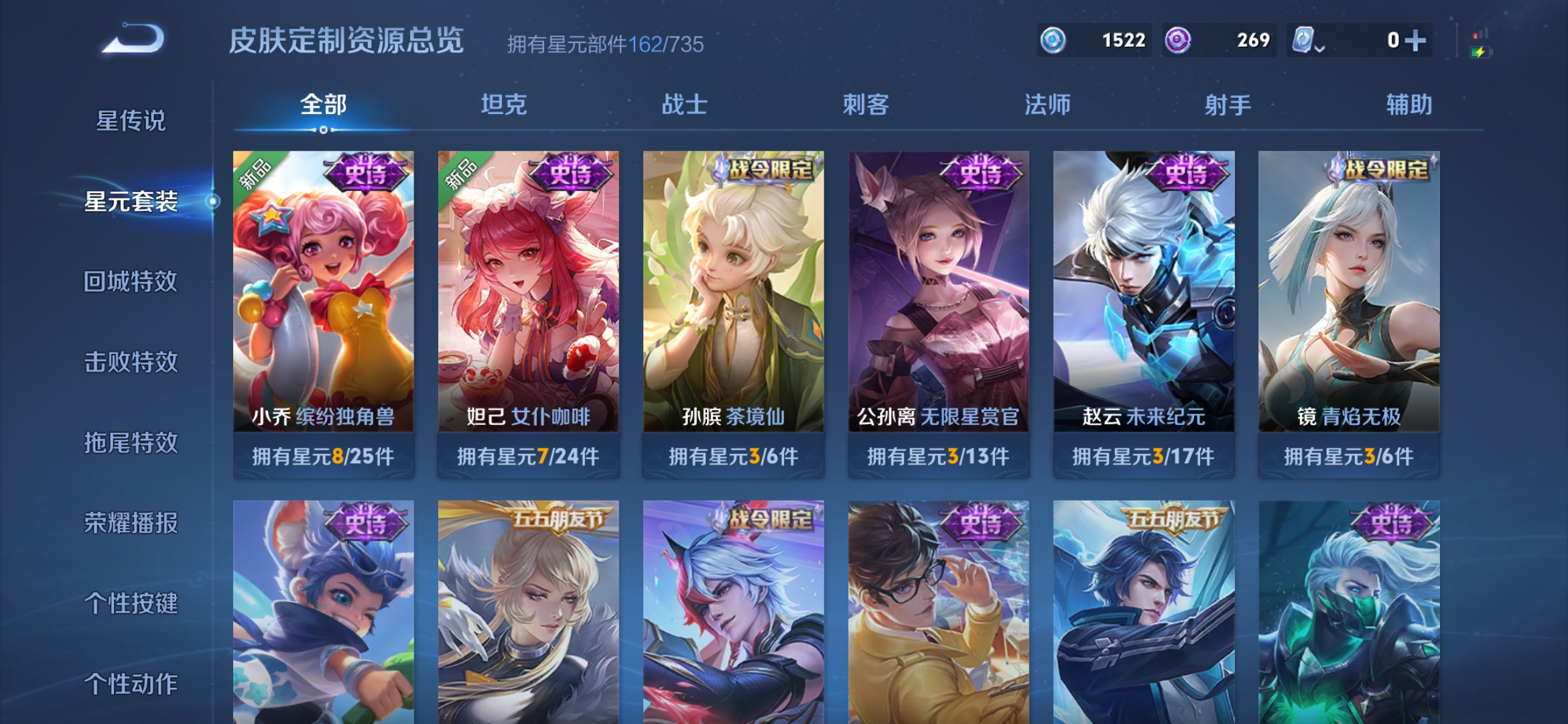 WZDN3123408王者荣耀账号详情图13 WZDN3123408王者荣耀账号详情图13