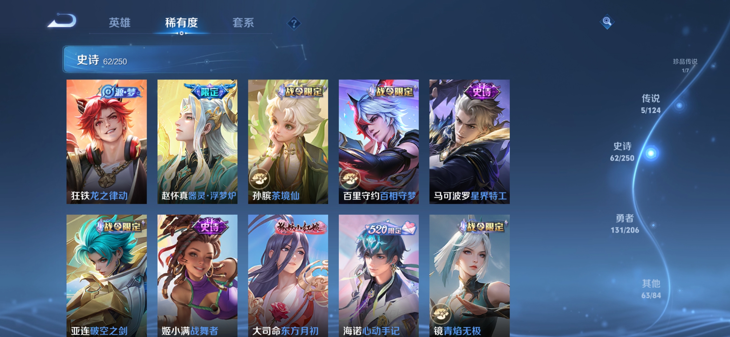 WZDN3123408王者荣耀账号详情图11 WZDN3123408王者荣耀账号详情图11