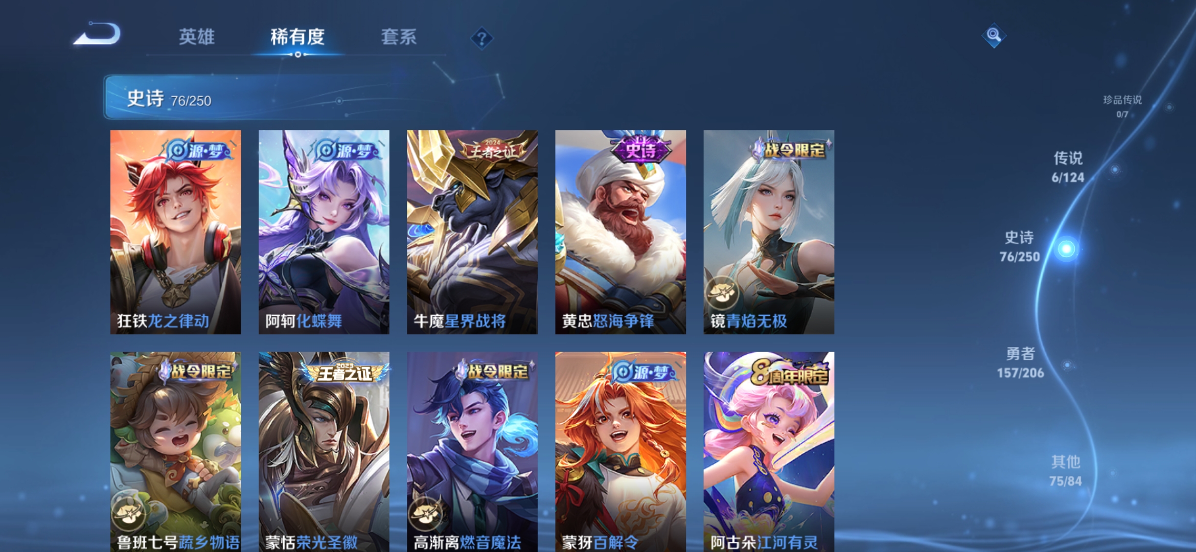 WZDN3123411王者荣耀账号详情图11 WZDN3123411王者荣耀账号详情图11